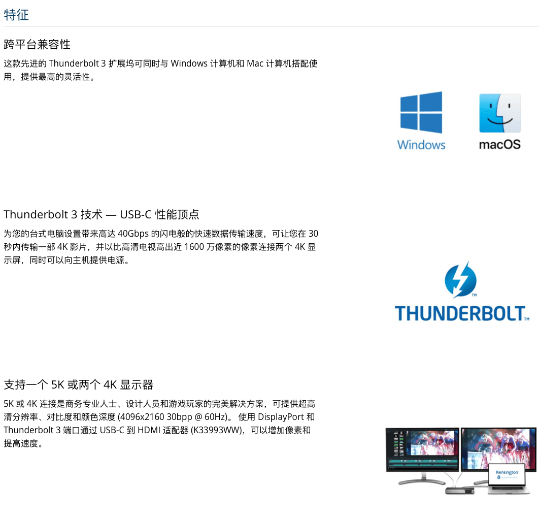 SD5200T 雷电3Thunderbolt3 40Gbps双路4K扩展坞Windows/Mac 85瓦反向供电