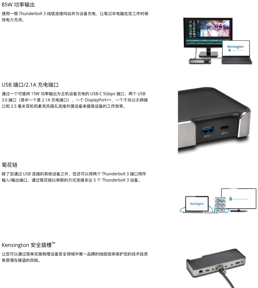 SD5200T 雷电3Thunderbolt3 40Gbps双路4K扩展坞Windows/Mac 85瓦反向供电