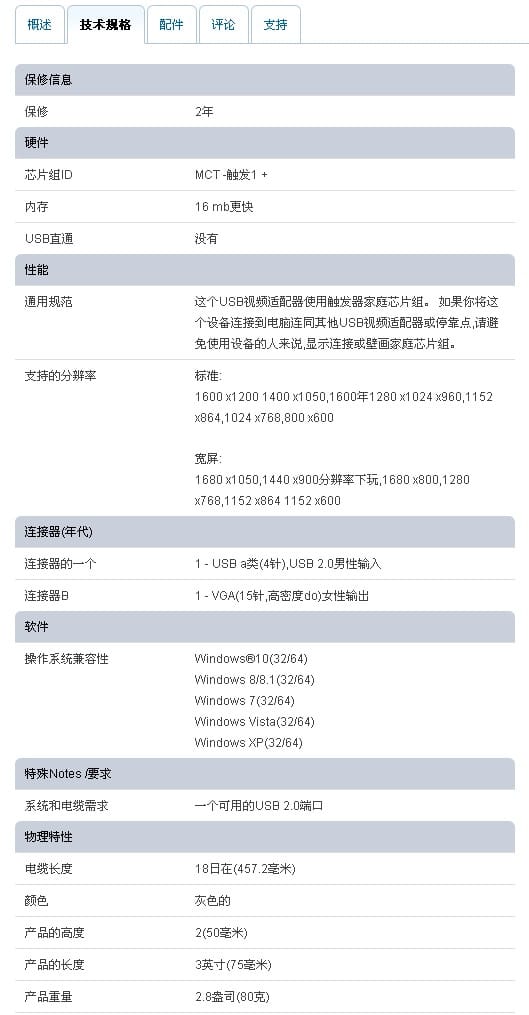 Startech.com USB转VGA多监控外部视频适配器电脑外接多屏炒股看盘外置多显示器 Startech.com USB转VGA多监控外部视频适配器电脑外接多屏炒股看盘外置多显示器