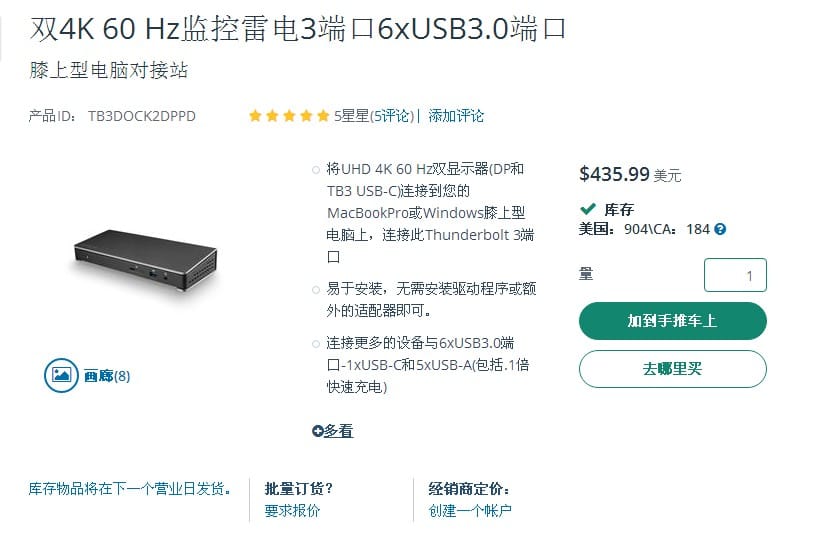 TB3DOCK2DPPD 双4K 60hz 单5k 雷电3扩展坞85瓦PD供电兼容Mac Win底座dock苹果M芯片 Dual 4K 60Hz Monitor Thunderbolt 3 Dock with 6x USB 3.0 Ports