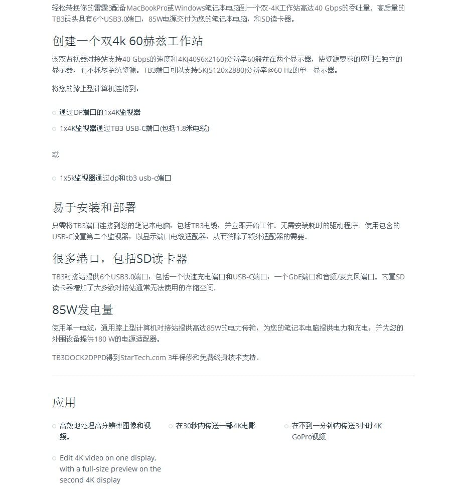 TB3DOCK2DPPD 双4K 60hz 单5k 雷电3扩展坞85瓦PD供电兼容Mac Win底座dock苹果M芯片 Dual 4K 60Hz Monitor Thunderbolt 3 Dock with 6x USB 3.0 Ports
