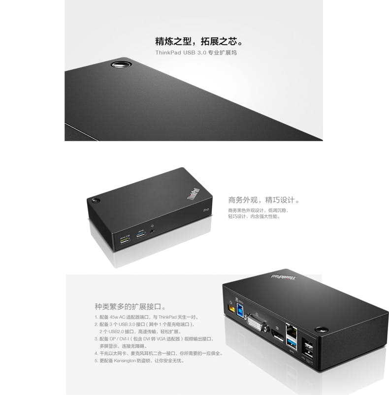 ThinkPad usb3.0 pro dock 40A70045CN 专业型 DK1522 桌面扩展坞多屏