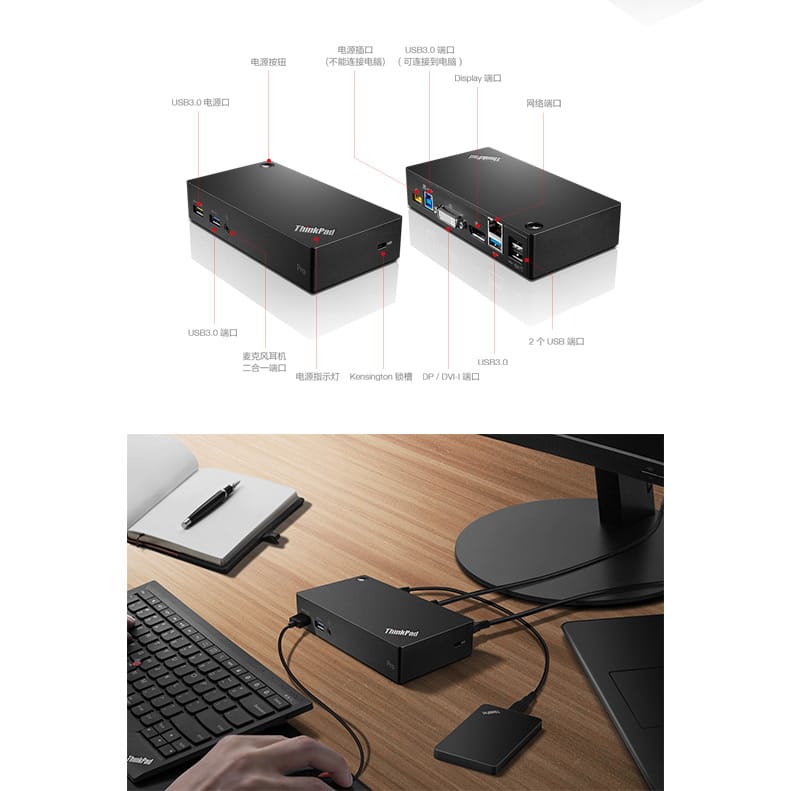 ThinkPad usb3.0 pro dock 40A70045CN 专业型 DK1522 桌面扩展坞多屏