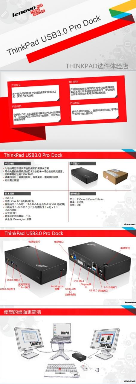 ThinkPad usb3.0 pro dock 40A70045CN 专业型 DK1522 桌面扩展坞多屏
