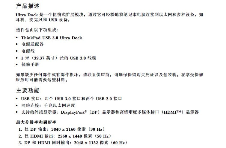 ThinkPad办公多接口扩展坞40A8安卓/Mac/Win通用会议炒股双屏 DP HDMI