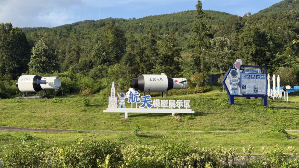 FAST天眼-群山为瓮，静听宇宙私语